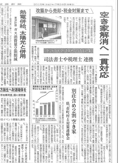 新聞